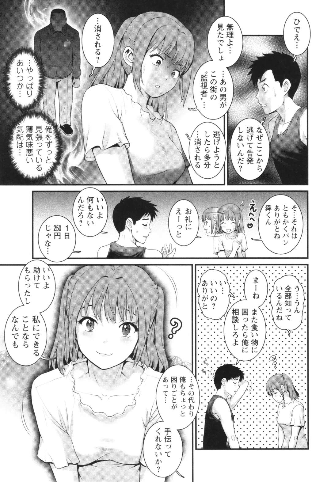 [Saigado] Genkai New Town wa Mitsu no Aji Fhentai - Page 112
