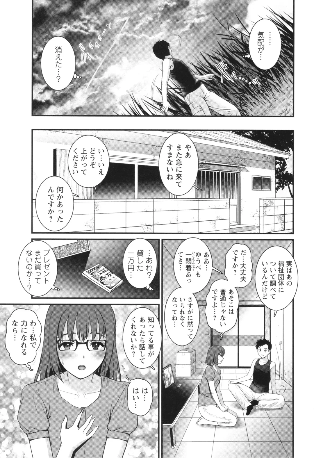 [Saigado] Genkai New Town wa Mitsu no Aji Fhentai - Page 136