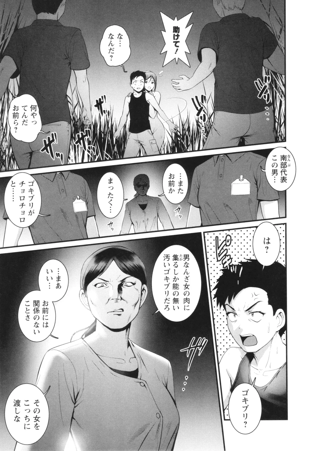 [Saigado] Genkai New Town wa Mitsu no Aji Fhentai - Page 144