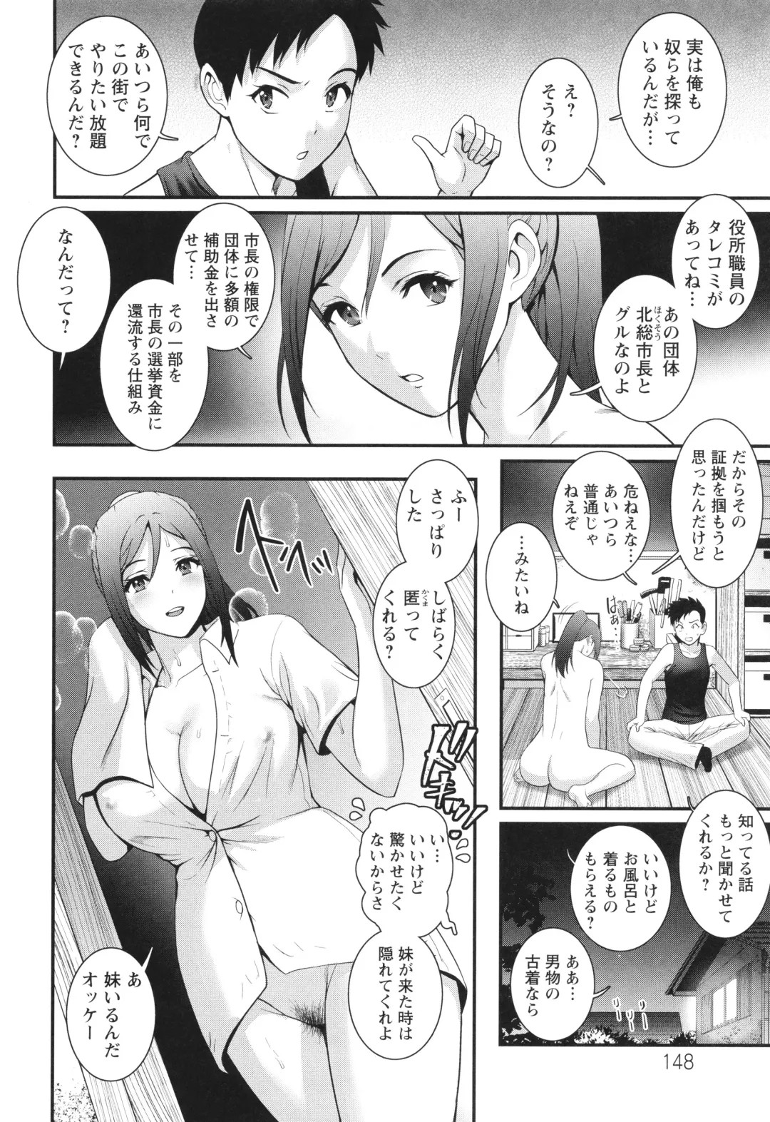 [Saigado] Genkai New Town wa Mitsu no Aji Fhentai - Page 149