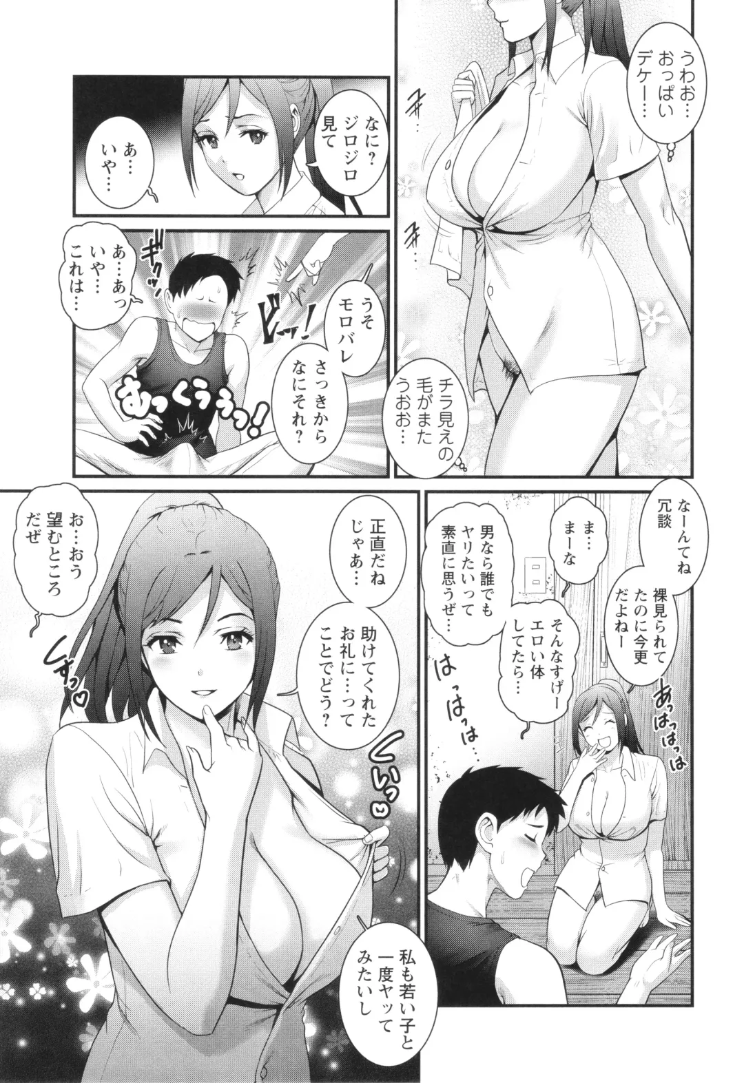 [Saigado] Genkai New Town wa Mitsu no Aji Fhentai - Page 150