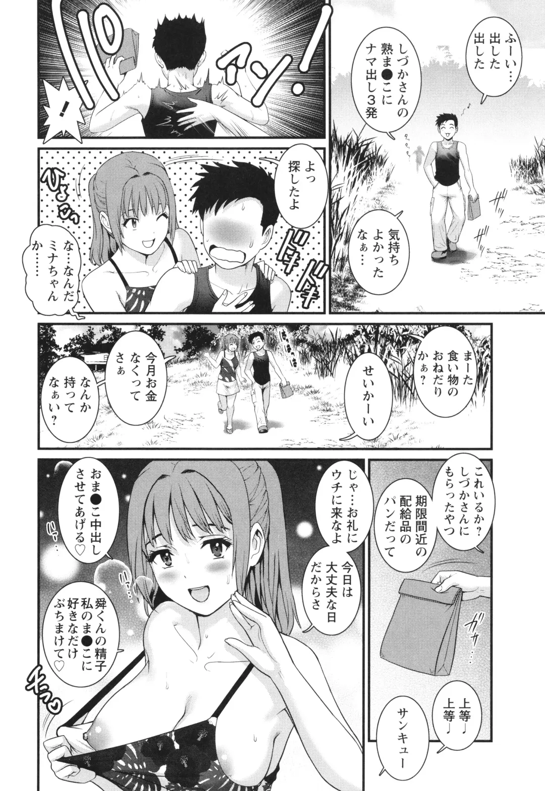 [Saigado] Genkai New Town wa Mitsu no Aji Fhentai - Page 167