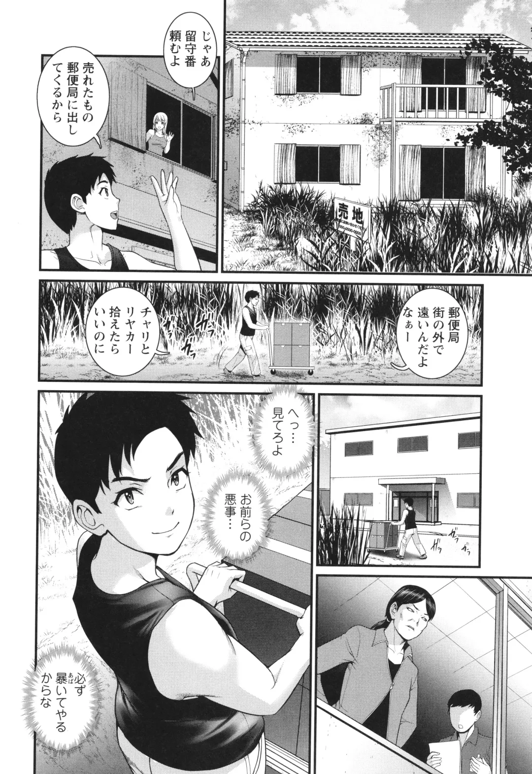 [Saigado] Genkai New Town wa Mitsu no Aji Fhentai - Page 179