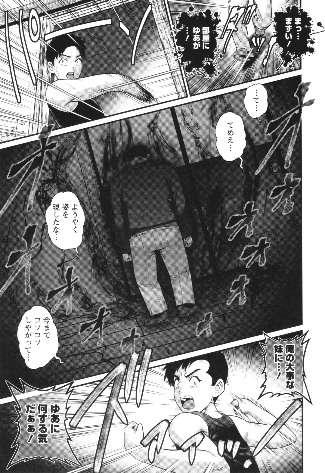 [Saigado] Genkai New Town wa Mitsu no Aji Fhentai - Page 182