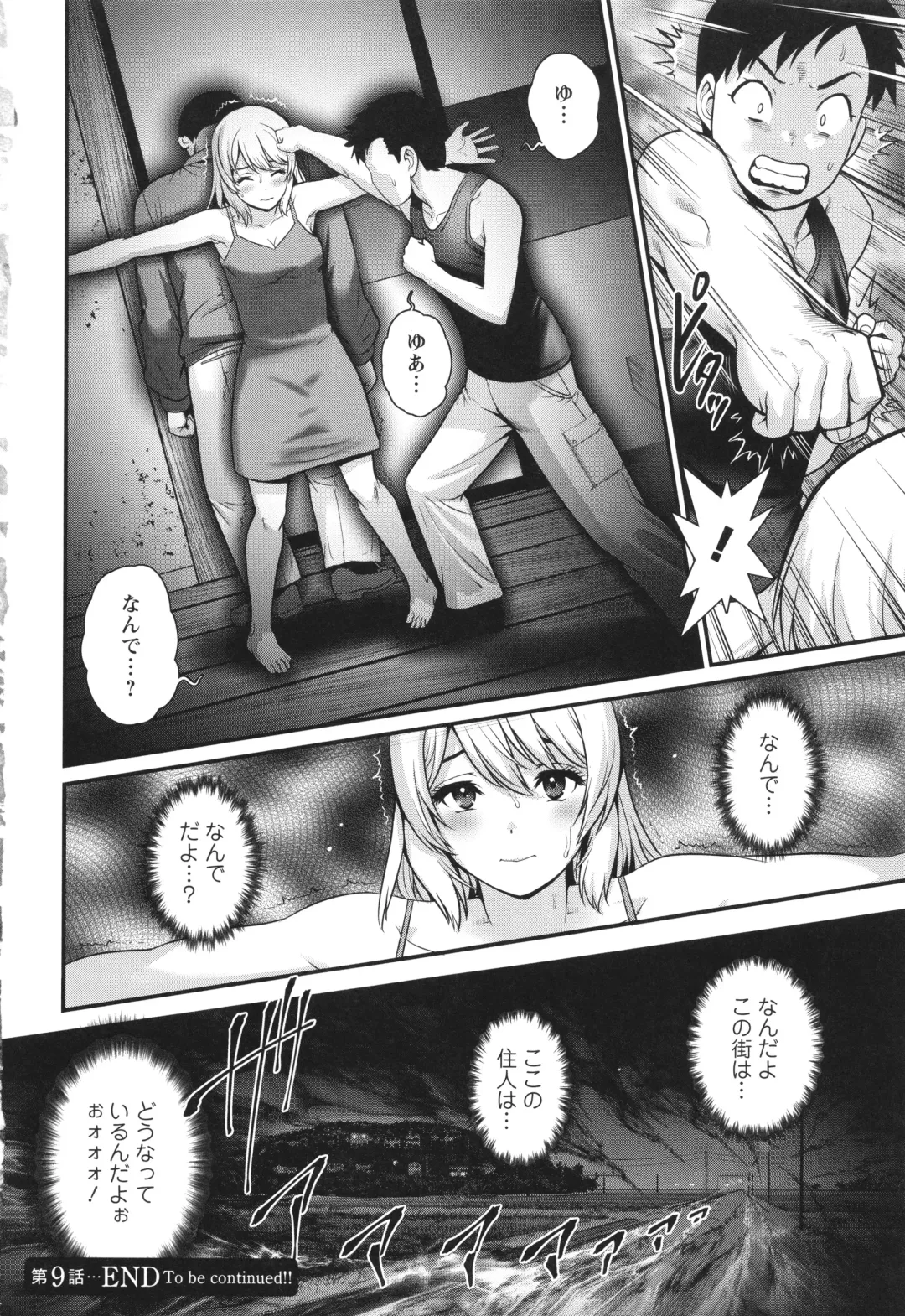 [Saigado] Genkai New Town wa Mitsu no Aji Fhentai - Page 183