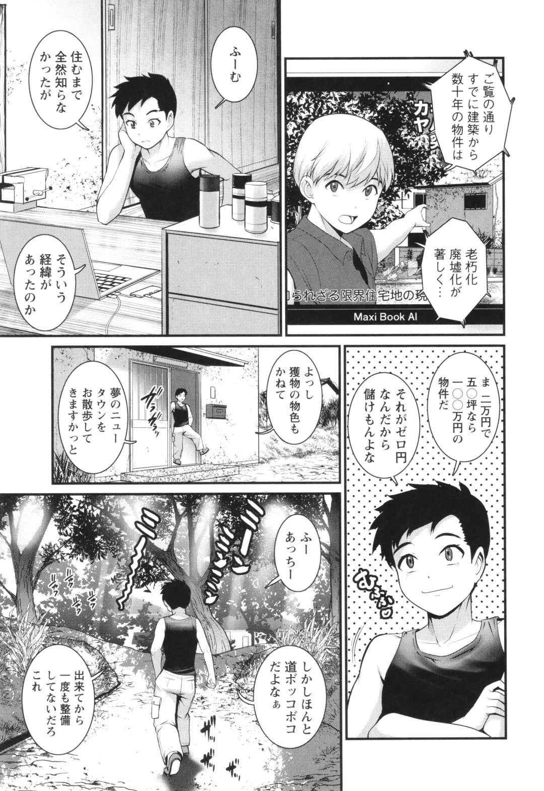 [Saigado] Genkai New Town wa Mitsu no Aji Fhentai - Page 28