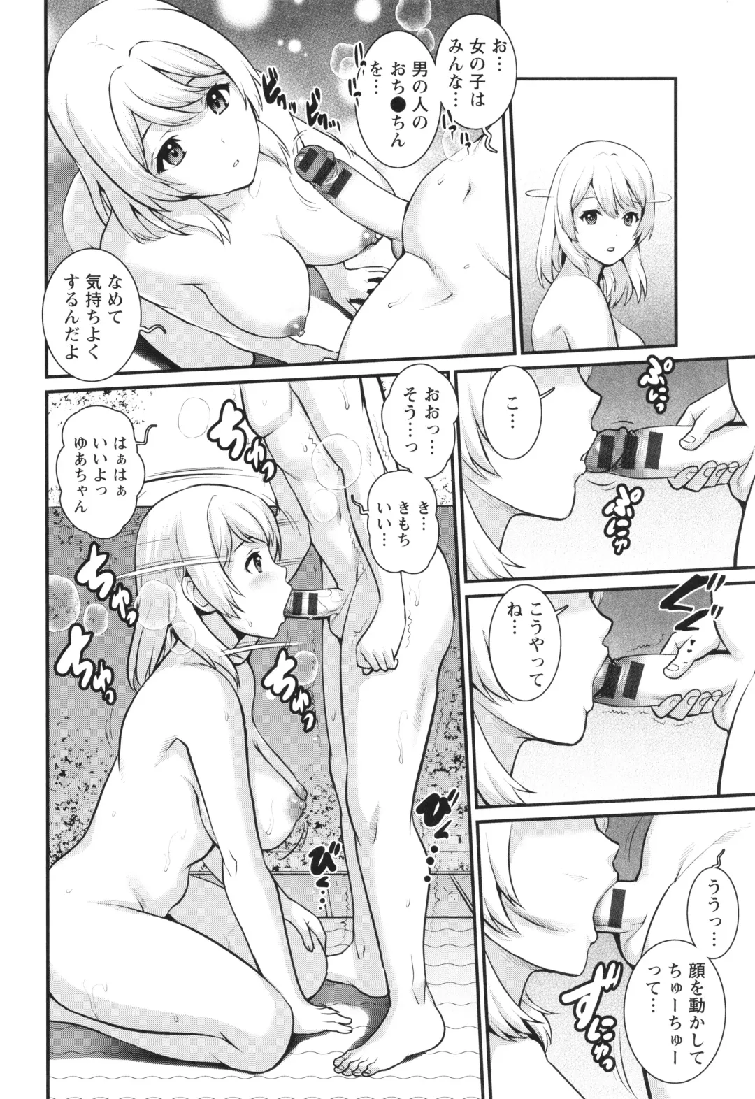 [Saigado] Genkai New Town wa Mitsu no Aji Fhentai - Page 35