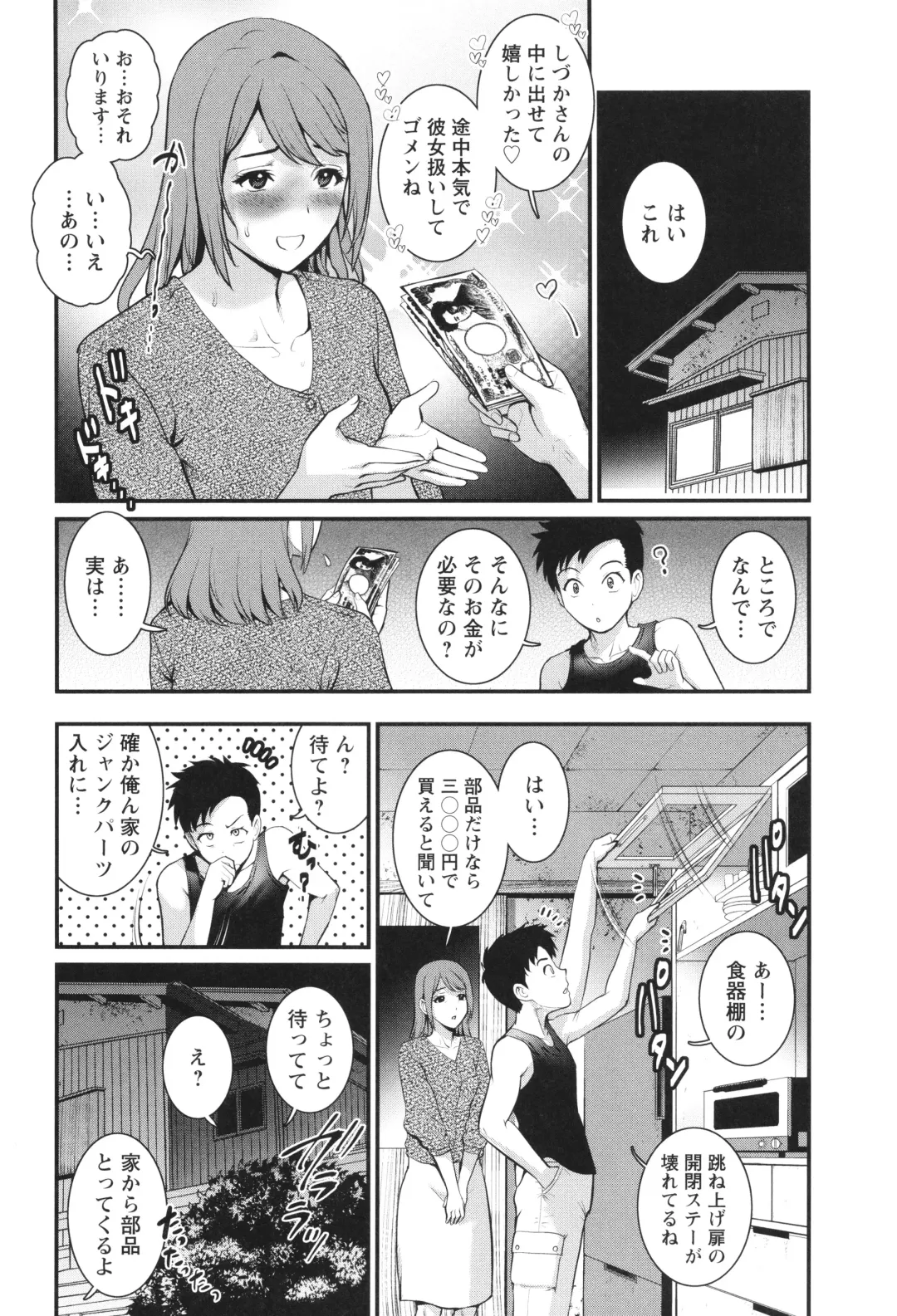 [Saigado] Genkai New Town wa Mitsu no Aji Fhentai - Page 59