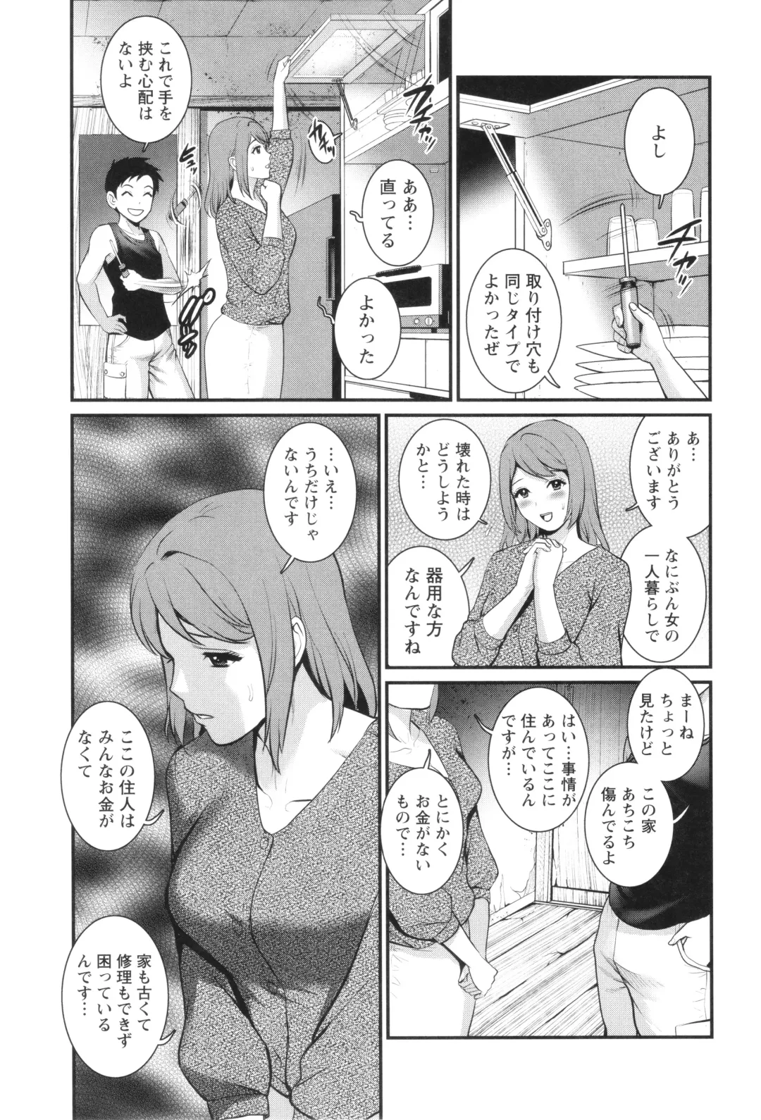 [Saigado] Genkai New Town wa Mitsu no Aji Fhentai - Page 60