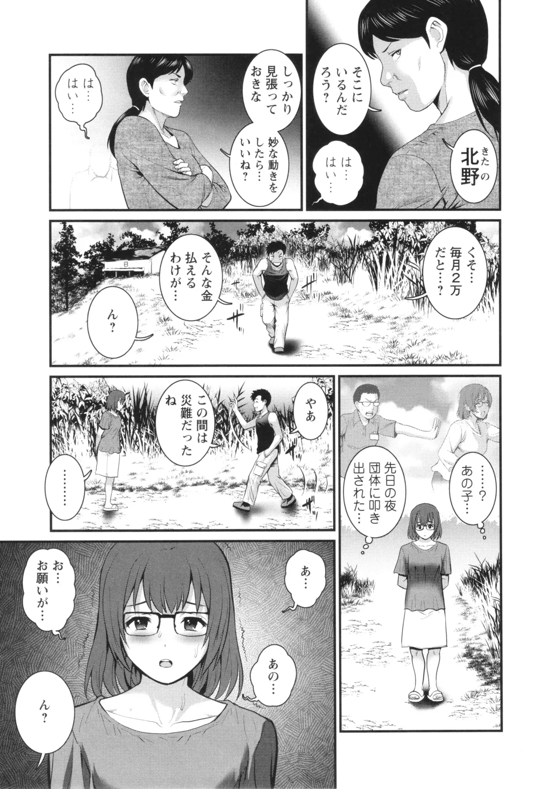 [Saigado] Genkai New Town wa Mitsu no Aji Fhentai - Page 74