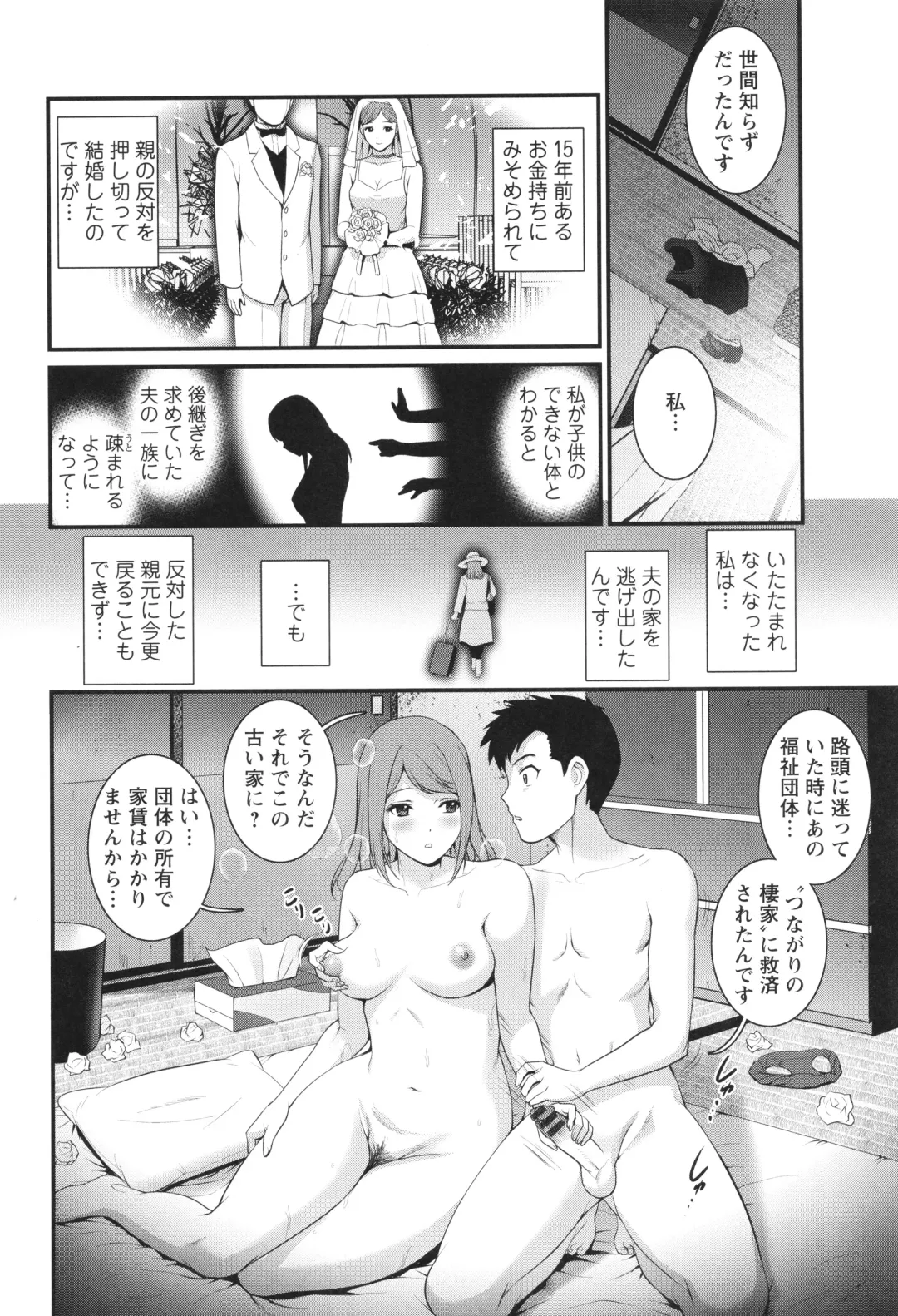 [Saigado] Genkai New Town wa Mitsu no Aji Fhentai - Page 89