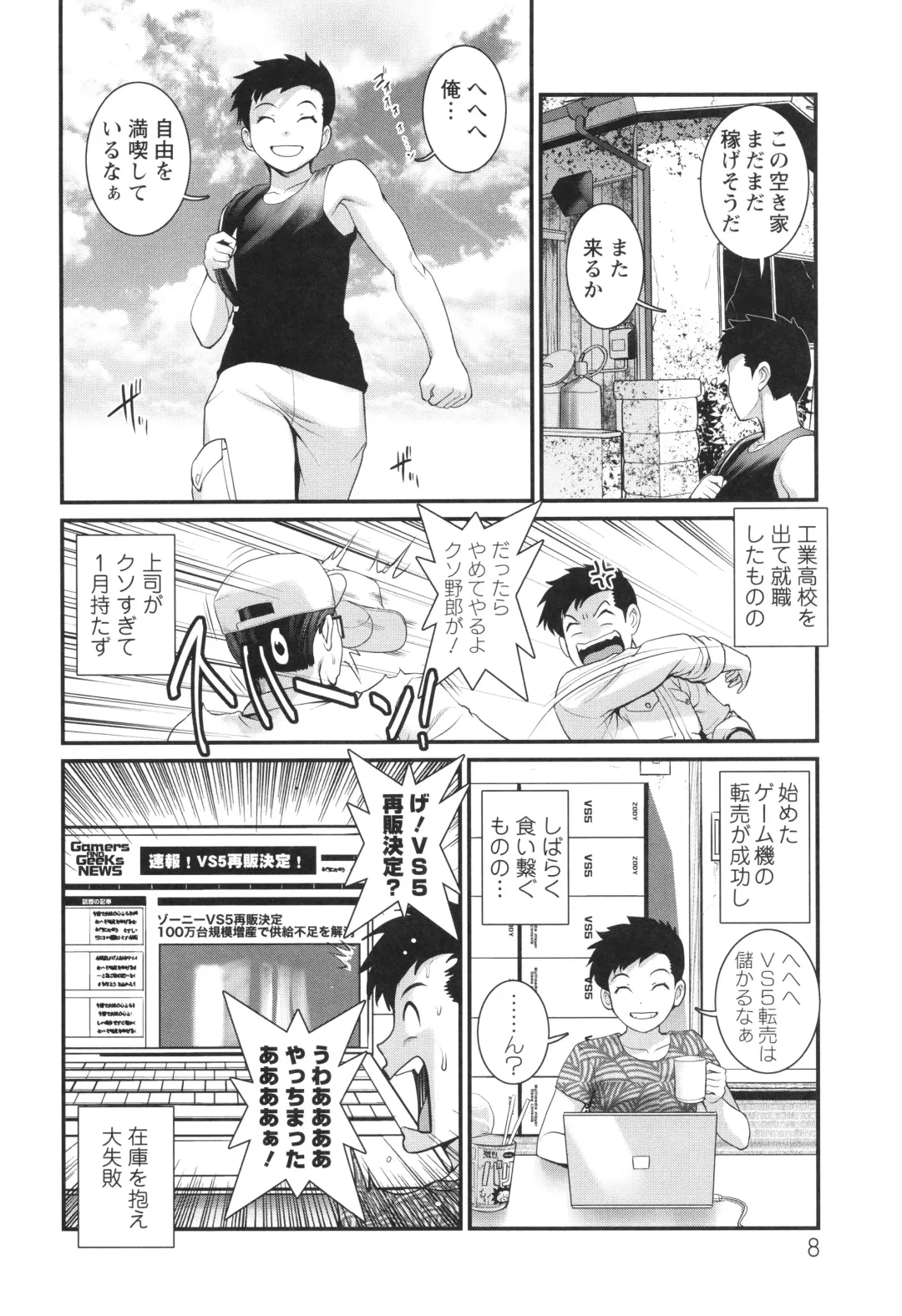 [Saigado] Genkai New Town wa Mitsu no Aji Fhentai - Page 9