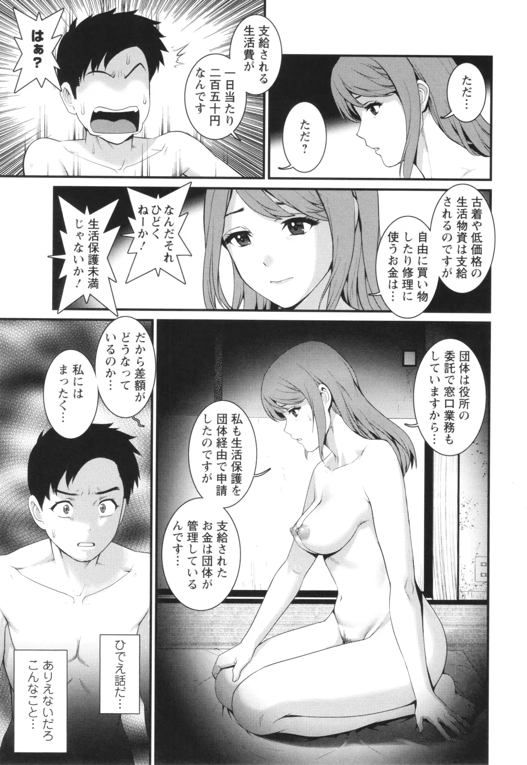[Saigado] Genkai New Town wa Mitsu no Aji Fhentai - Page 90