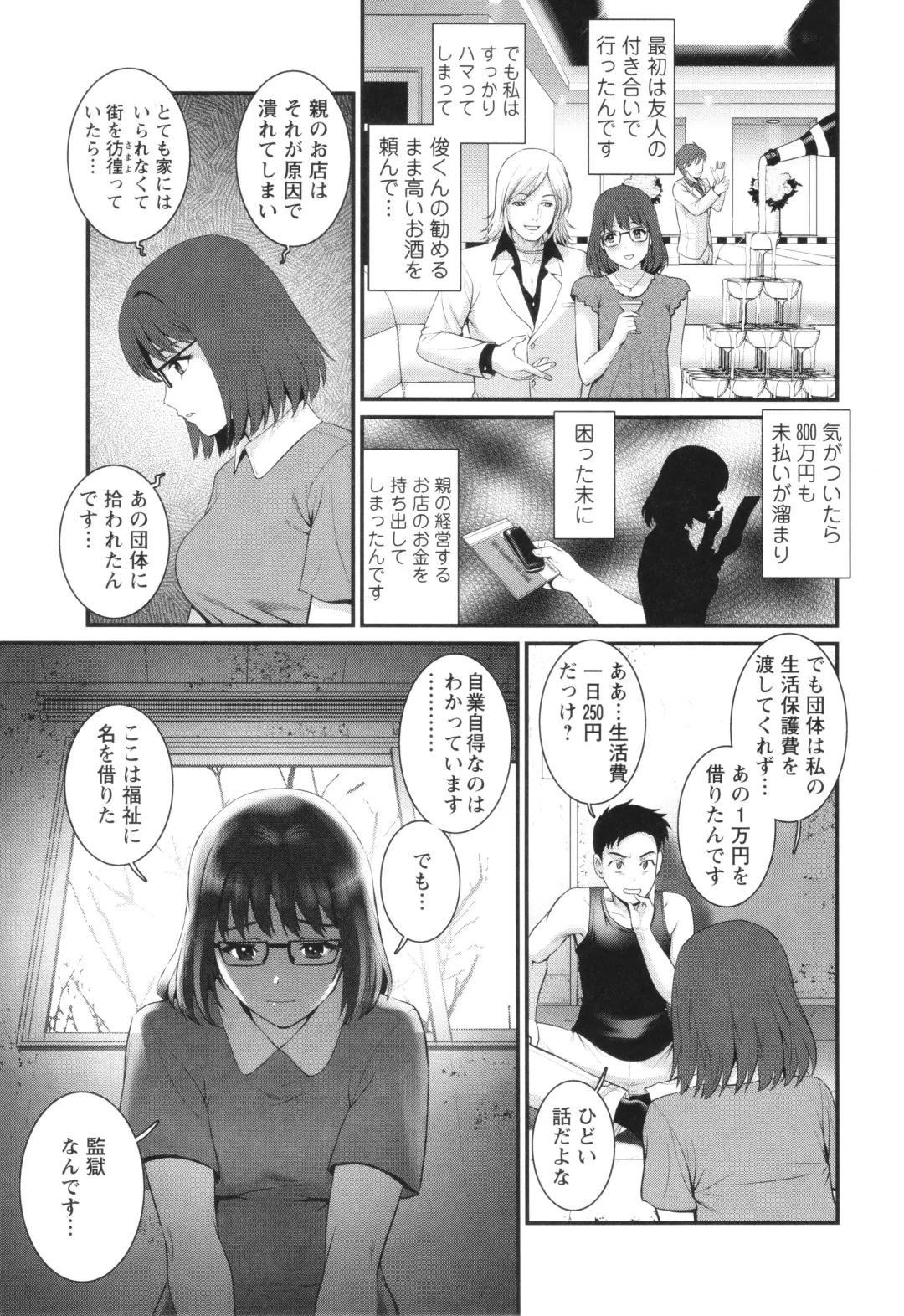 [Saigado] Genkai New Town wa Mitsu no Aji Fhentai - Page 92