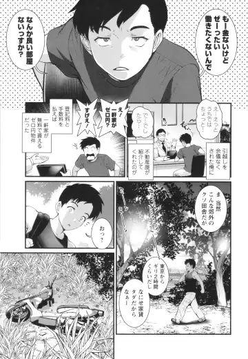 [Saigado] Genkai New Town wa Mitsu no Aji Fhentai - Page 10