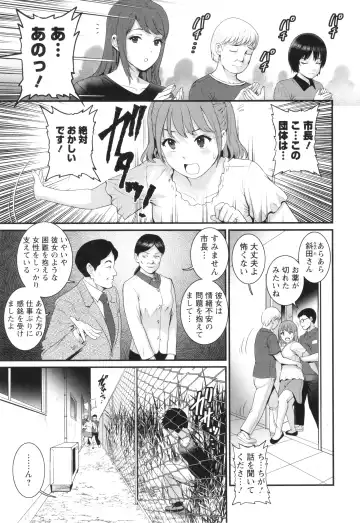 [Saigado] Genkai New Town wa Mitsu no Aji Fhentai - Page 108