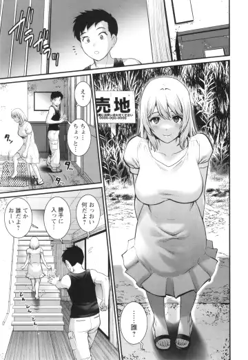 [Saigado] Genkai New Town wa Mitsu no Aji Fhentai - Page 12