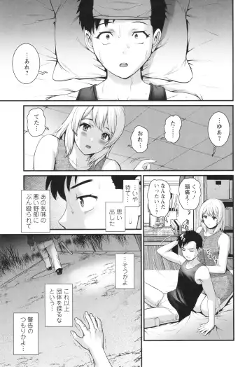 [Saigado] Genkai New Town wa Mitsu no Aji Fhentai - Page 128