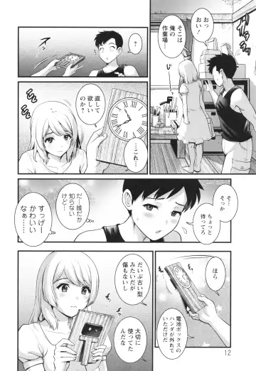 [Saigado] Genkai New Town wa Mitsu no Aji Fhentai - Page 13