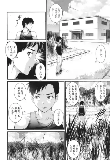 [Saigado] Genkai New Town wa Mitsu no Aji Fhentai - Page 135
