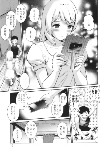 [Saigado] Genkai New Town wa Mitsu no Aji Fhentai - Page 14