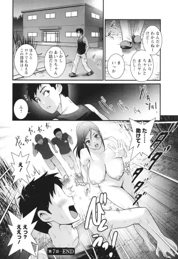 [Saigado] Genkai New Town wa Mitsu no Aji Fhentai - Page 143