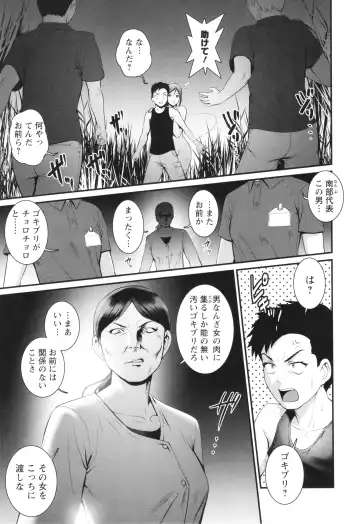 [Saigado] Genkai New Town wa Mitsu no Aji Fhentai - Page 144