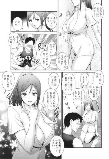 [Saigado] Genkai New Town wa Mitsu no Aji Fhentai - Page 150