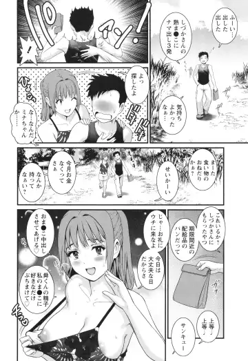 [Saigado] Genkai New Town wa Mitsu no Aji Fhentai - Page 167