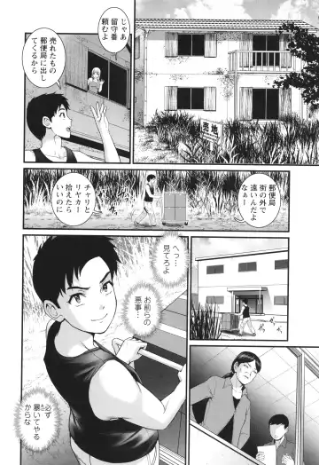 [Saigado] Genkai New Town wa Mitsu no Aji Fhentai - Page 179