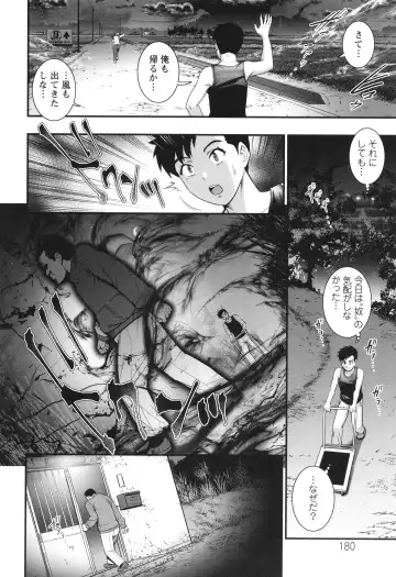 [Saigado] Genkai New Town wa Mitsu no Aji Fhentai - Page 181