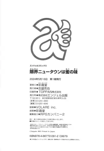 [Saigado] Genkai New Town wa Mitsu no Aji Fhentai - Page 187