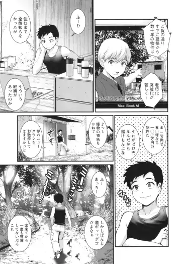 [Saigado] Genkai New Town wa Mitsu no Aji Fhentai - Page 28