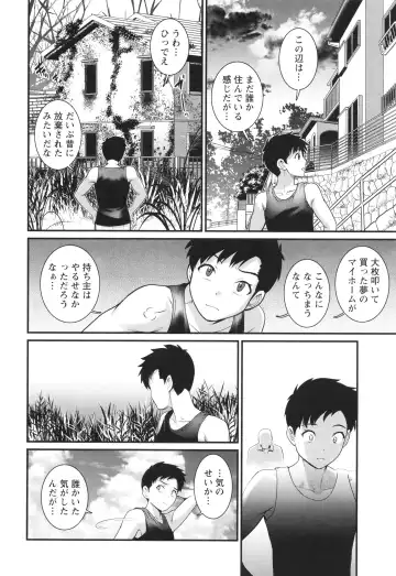 [Saigado] Genkai New Town wa Mitsu no Aji Fhentai - Page 29