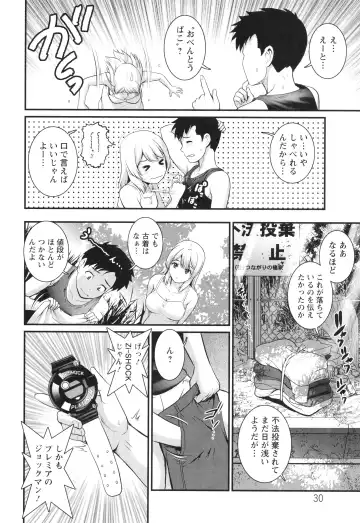 [Saigado] Genkai New Town wa Mitsu no Aji Fhentai - Page 31