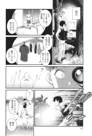 [Saigado] Genkai New Town wa Mitsu no Aji Fhentai - Page 45