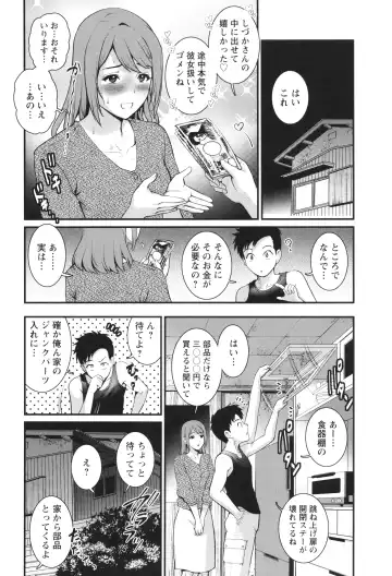[Saigado] Genkai New Town wa Mitsu no Aji Fhentai - Page 59