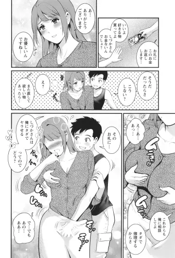 [Saigado] Genkai New Town wa Mitsu no Aji Fhentai - Page 61