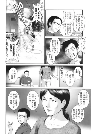 [Saigado] Genkai New Town wa Mitsu no Aji Fhentai - Page 73