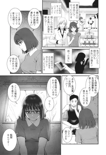 [Saigado] Genkai New Town wa Mitsu no Aji Fhentai - Page 92