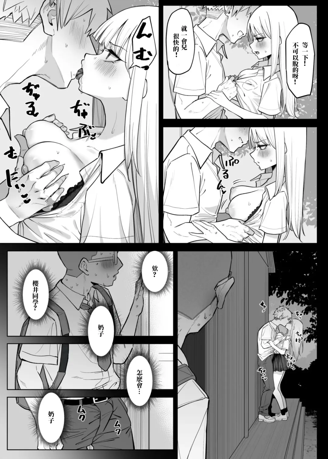 [Mmchair] Ecchi na Omise ni Ittara, Mukashi no Doukyuusei ga Ita Hanashi Sono 4 Fhentai - Page 4