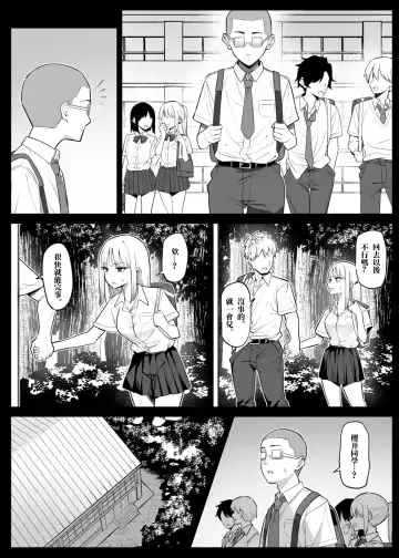 [Mmchair] Ecchi na Omise ni Ittara, Mukashi no Doukyuusei ga Ita Hanashi Sono 4 Fhentai - Page 2