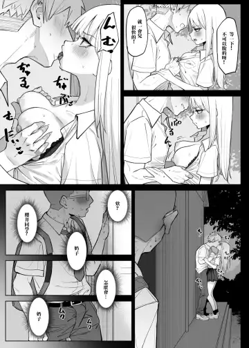 [Mmchair] Ecchi na Omise ni Ittara, Mukashi no Doukyuusei ga Ita Hanashi Sono 4 Fhentai - Page 4