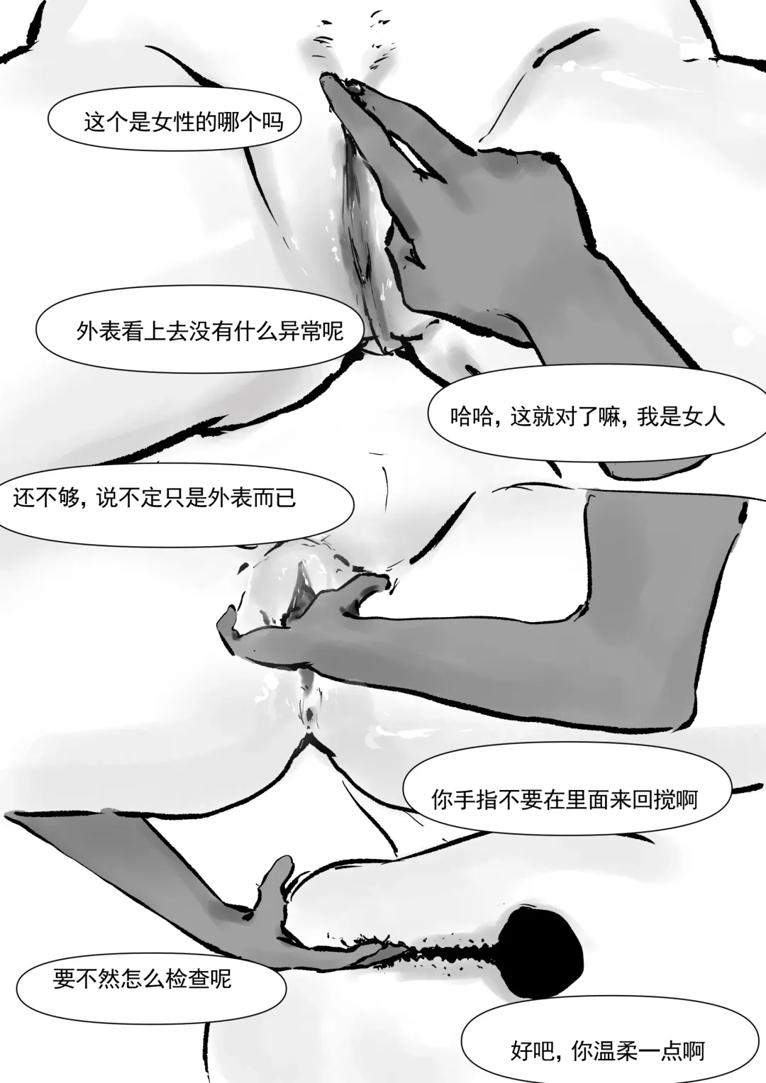 A text for towel sanitary towel直播试用 Fhentai - Page 11