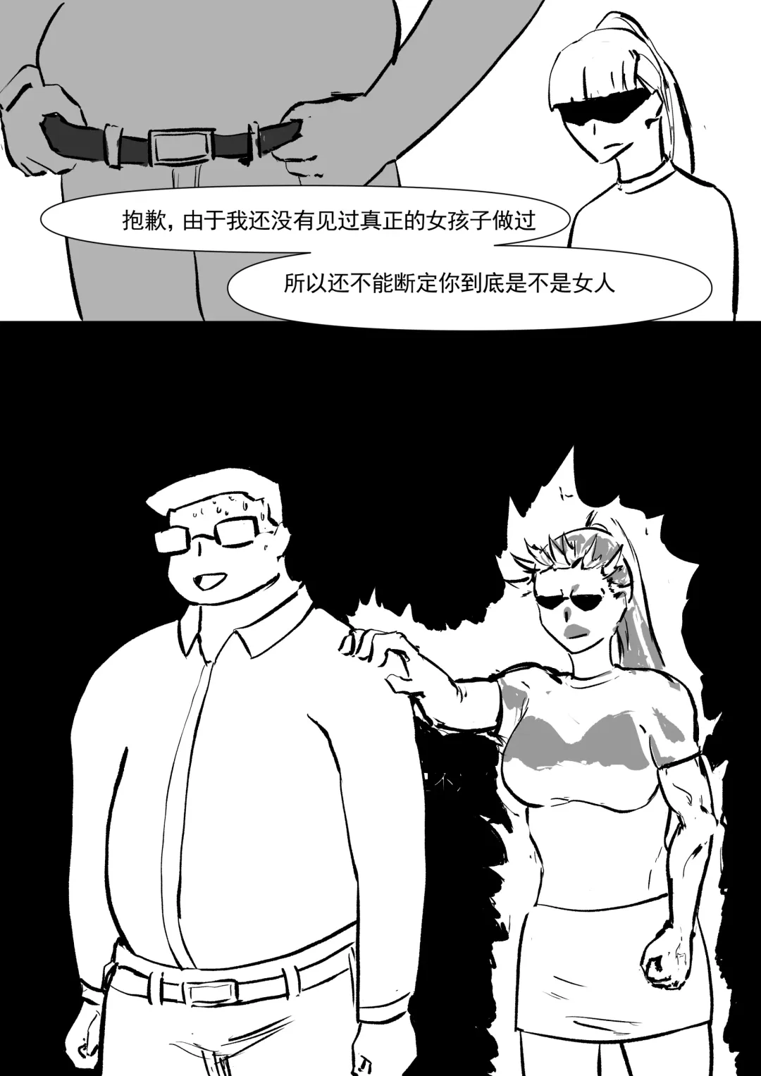 A text for towel sanitary towel直播试用 Fhentai - Page 16