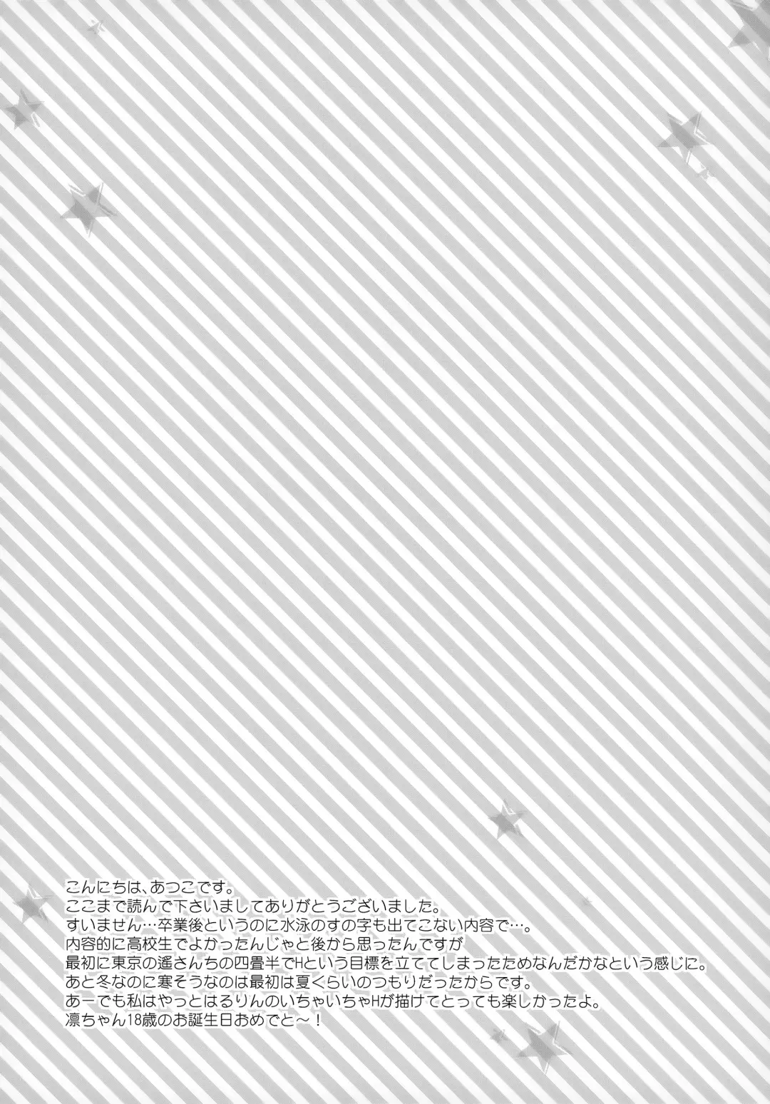 [Katagiri Atsuko] Suki mo Akogare mo Fhentai - Page 35