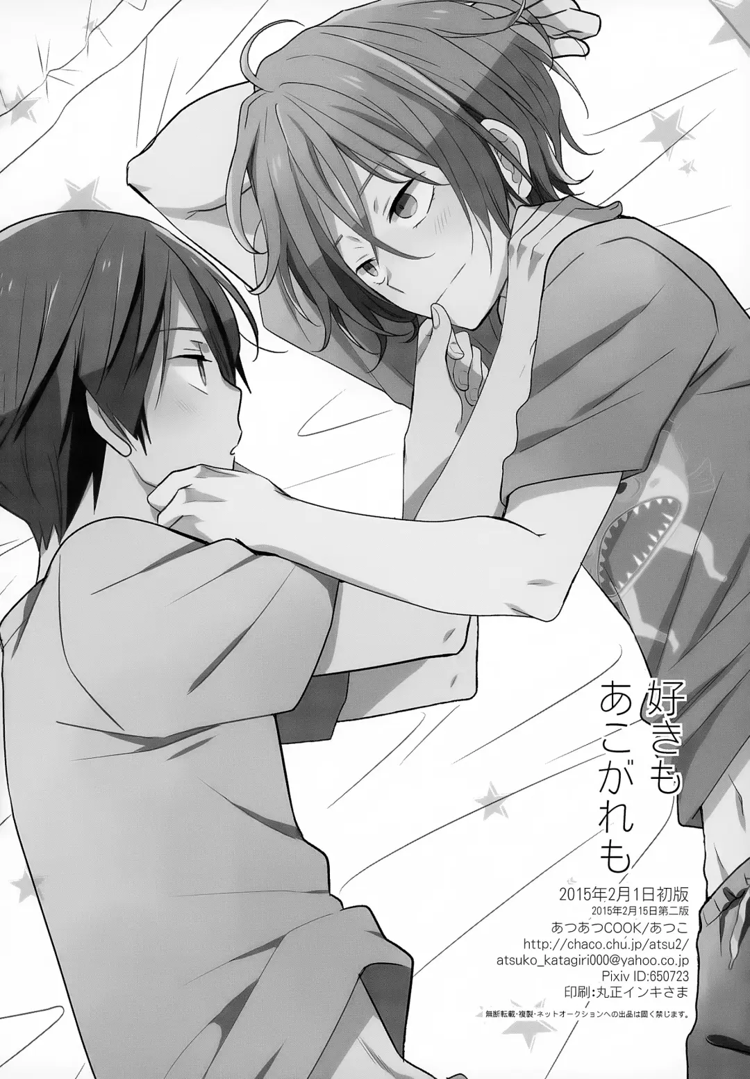 [Katagiri Atsuko] Suki mo Akogare mo Fhentai - Page 36