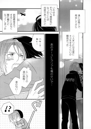 [Katagiri Atsuko] Suki mo Akogare mo Fhentai - Page 9