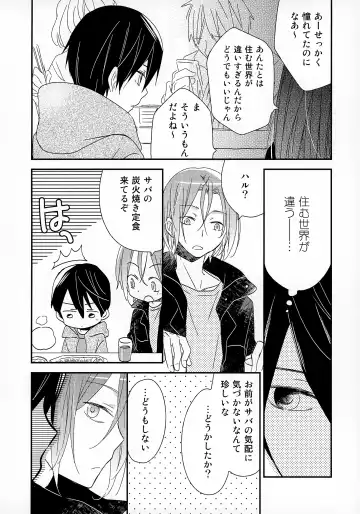 [Katagiri Atsuko] Suki mo Akogare mo Fhentai - Page 12