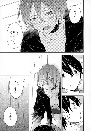 [Katagiri Atsuko] Suki mo Akogare mo Fhentai - Page 21